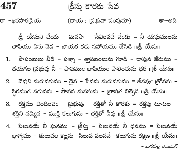 Andhra Kristhava Keerthanalu - Song No 457.